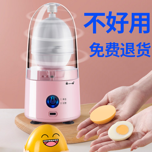 全自动扯蛋神器电动蛋清蛋黄混合