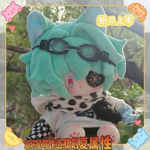 正版那刻夏崩坏星穹铁道属性20cm棉花娃娃薄荷喵同人玩偶女生礼物