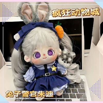 原创正版疯狂动物城朱迪尼克兔子警官属性朱迪棉花娃娃20cm超可爱