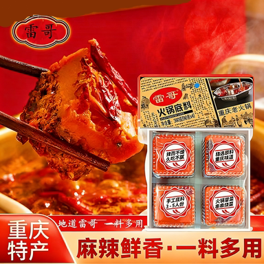 雷哥四川牛油麻辣火锅底料360g