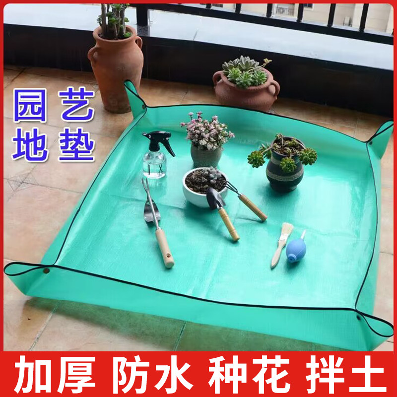 园艺地垫家庭换土垫绿植种花防漏防水拌土垫子多肉园艺垫阳台,鲜花速递/花卉仿真/绿植园艺,其它园艺用品,淘宝优惠券,粉丝福利购,淘宝优惠卷