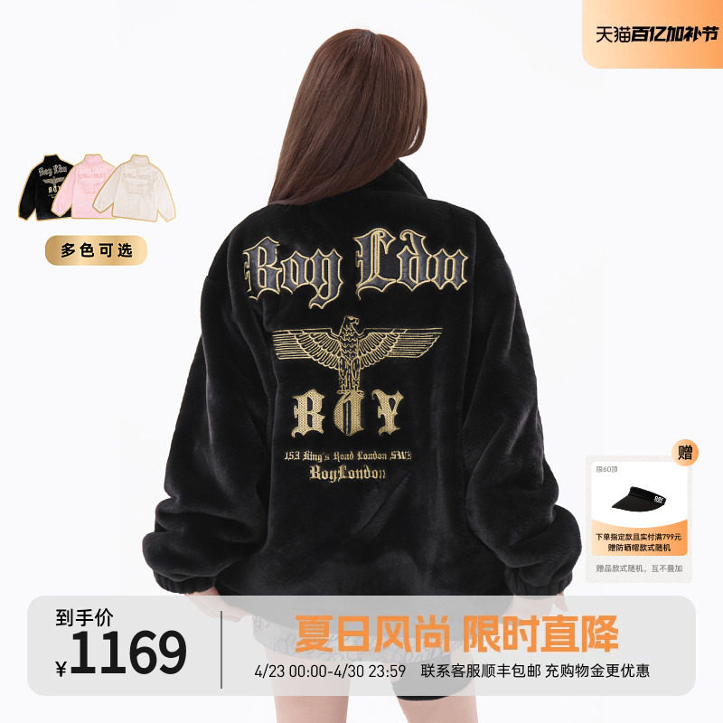 【夜航金曲】BOYLONDON秋冬男女款仿貂绒立领保暖毛绒外套N