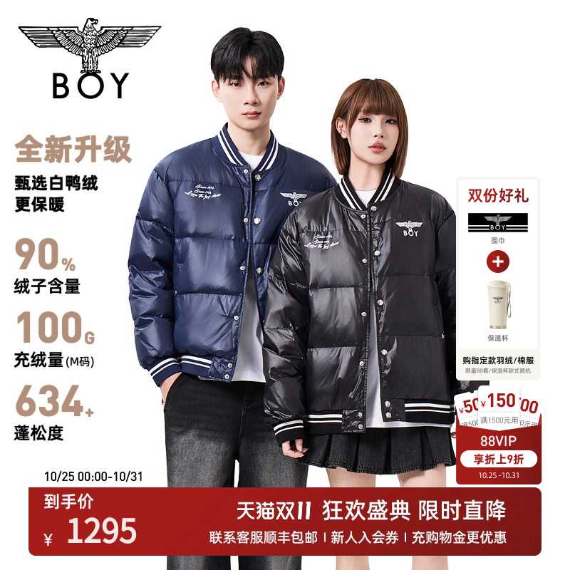 BOYLONDON短款羽绒服女N28902