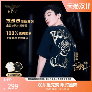 短袖 BOYLONDON夏季 情侣小熊涂鸦满印潮牌T恤N01909 范丞丞同款
