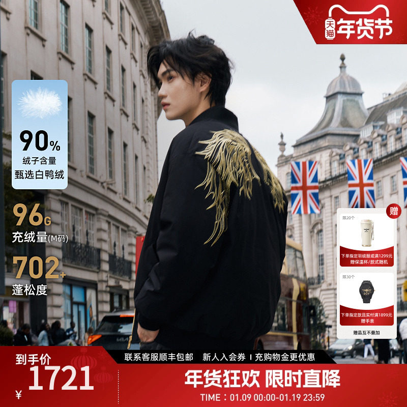 BOYLONDON秋冬季棒球服夹克羽绒服保暖男女同款外套90绒N28013