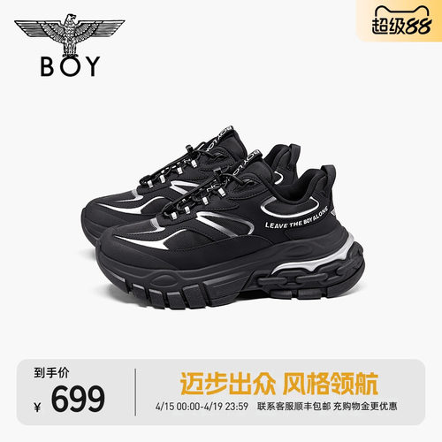 【X-锁链】BOYLONDON百搭潮牌休闲户外老爹鞋春季男女同款N79027