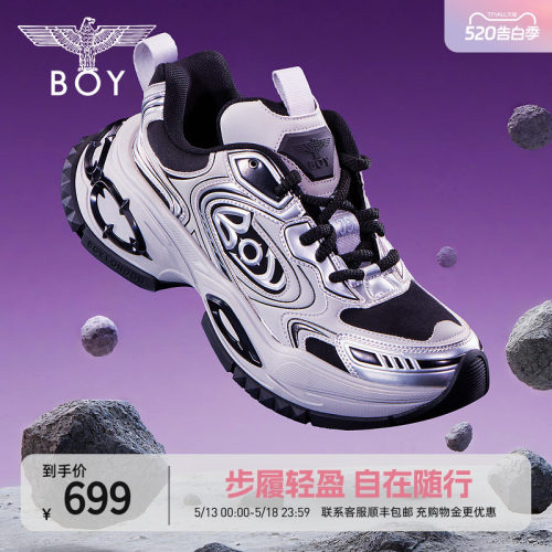 【暮光棕】BOYLONDON减震透气潮流休闲老爹鞋春季男女同款N79031