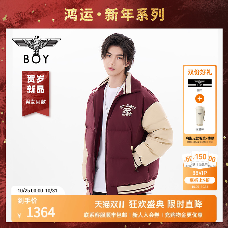BOYLONDON24短款羽绒服学院风