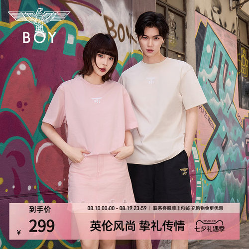 【破晓晨星】BOYLONDON莫兰迪色短袖潮牌凉感夏季男女款T恤N01092