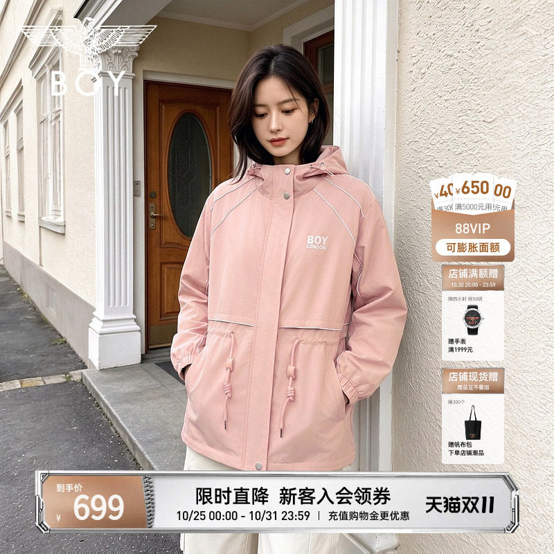BOYLONDON潮流活力防风百搭女梭织外套26年秋季潮酷外套W23908