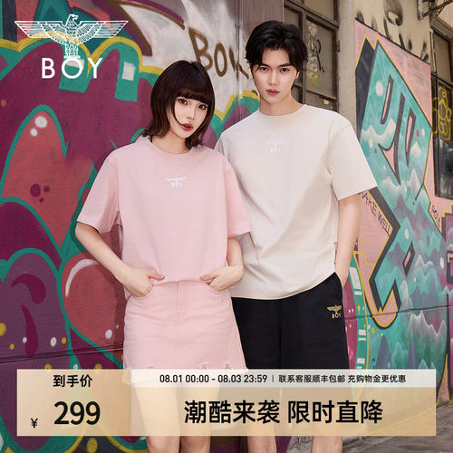 【破晓晨星】BOYLONDON莫兰迪色短袖潮牌凉感夏季男女款T恤N01092