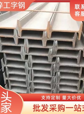 加厚热镀锌工字钢Q235B18#22#32#钢结构立柱阁楼搭建桥梁支架专用