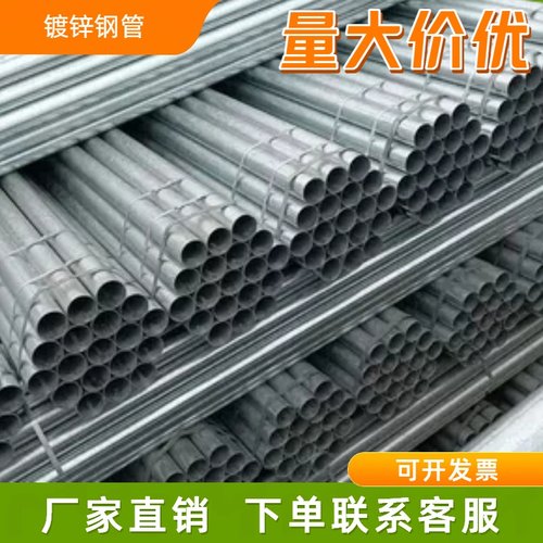 市政给排水镀锌无缝钢管定制