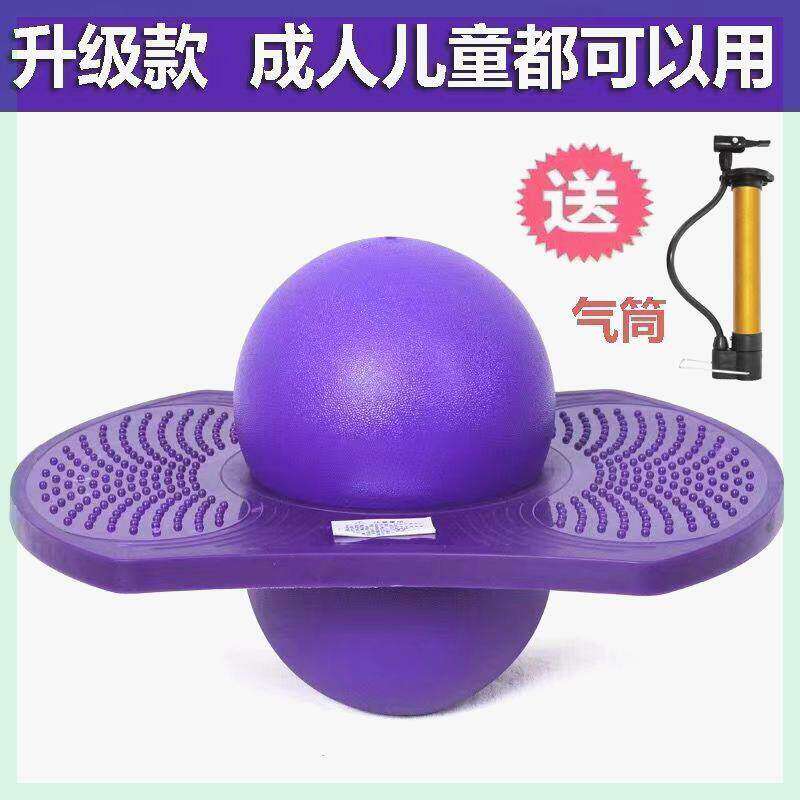 跳跳球抖音同款减肥健身球成人幼儿园小孩家用大号长高运动玩具