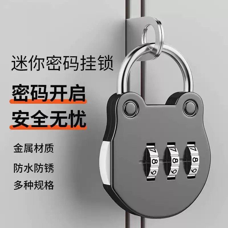 青蛙头密码锁迷你学生密码锁行李箱背包锁子柜子门锁宿舍柜门挂锁