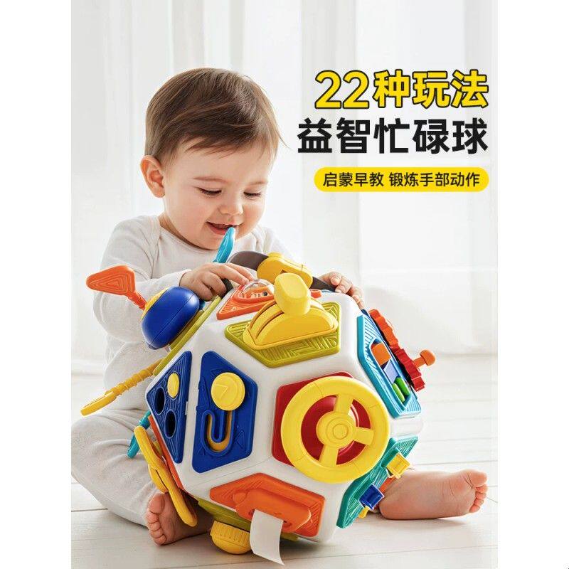 婴儿玩具多功能忙碌球0—1岁宝宝蒙氏精细动作早教益智方向盘教具