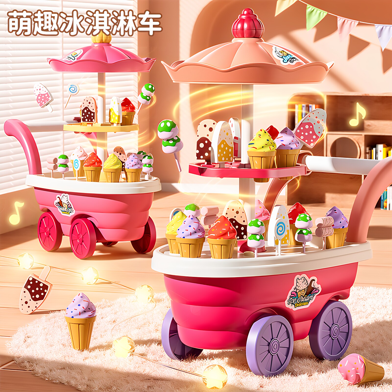 儿童过家家玩具做冰淇淋售卖机宝宝雪糕店推车冰激凌女孩生日礼物
