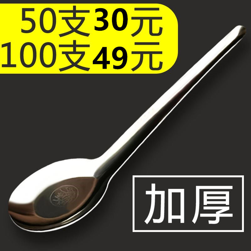 勺子小汤勺不锈钢饭勺小勺包邮清仓餐厅饭店汤勺汤勺子调羹