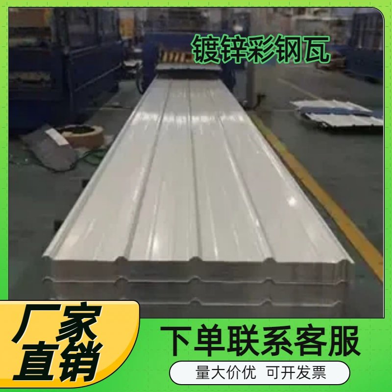 彩钢瓦楞板镀锌铁皮瓦工地临时建筑屋面瓦防腐抗压可定制尺寸,基础建材,排水沟槽/盖板,淘宝优惠券,粉丝福利购,淘宝优惠卷