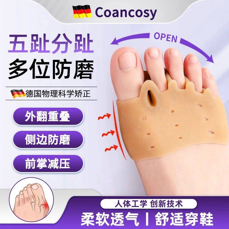 德国脚趾分趾器拇指外翻五趾重叠前脚掌垫脚趾矫正器分趾器可穿鞋
