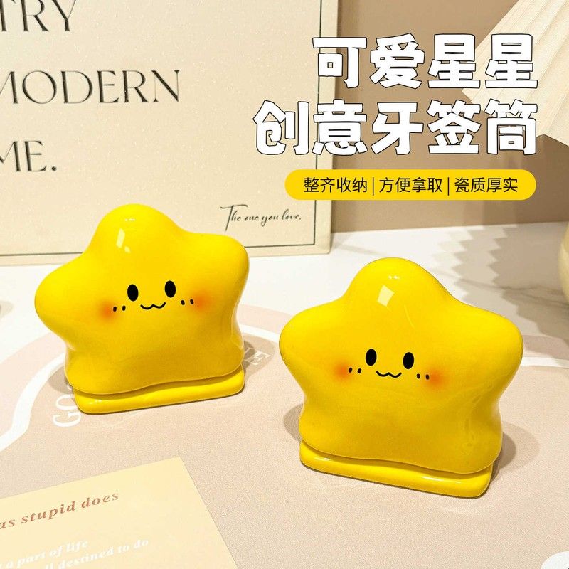 星星牙签筒陶瓷家用创意桌面装饰可爱牙签盒牙线棉签二合一收纳筒