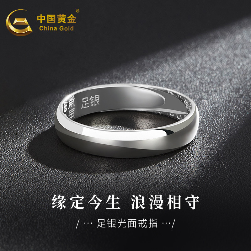 中国黄金999足银男女戒指纯银素圈情侣对戒简约指环情人节礼物