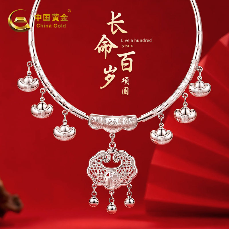 中国黄金纯银999宝宝银锁项圈婴儿平安锁长命锁满月百日周岁礼物