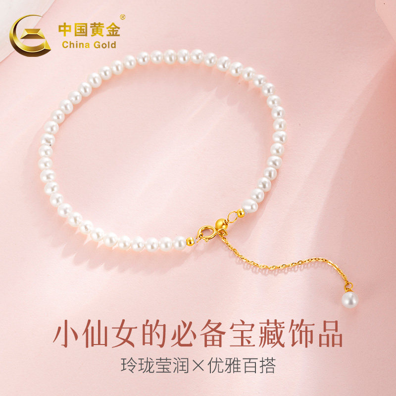 中国黄金小米珍珠项链18k金镶嵌珍珠在逃公主项链手链生日礼物女图片