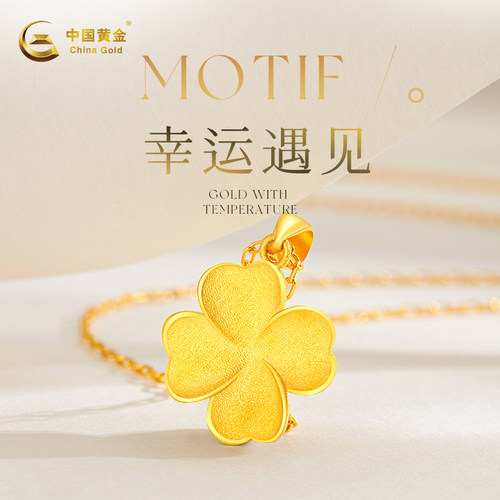 中国黄金纯金吊坠女款四叶草项链