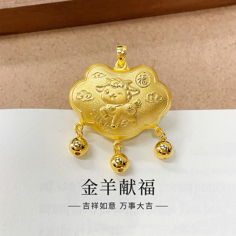 中国黄金999足金童锁儿童锁包祥云福羊吊坠满月百天周岁宴送礼物