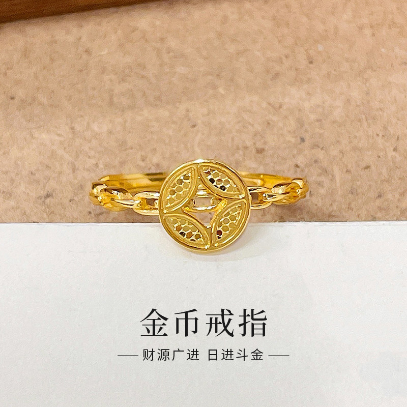 中国黄金999足金戒指女铜钱金币新款生日节日送女友送老婆礼物