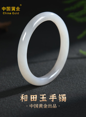 中国黄金和田玉手镯女玉镯