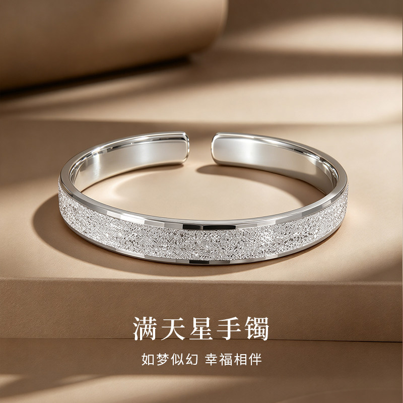 中国黄金999足银满天星开口手镯新款生日节日送女友老婆礼物推荐A
