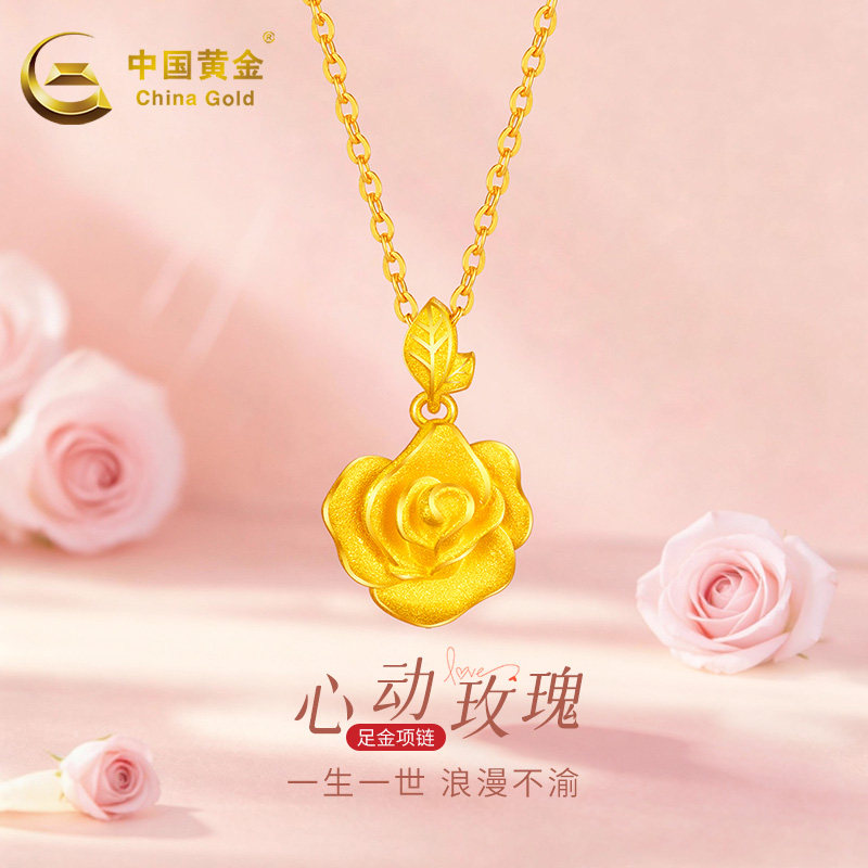 中国黄金999足金项链女玫瑰花朵2026新款七夕情人节送女友礼物