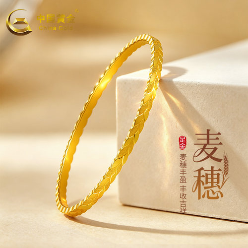 中国黄金足金手镯女麦穗固口手镯新款七夕情人节送女友生日礼物