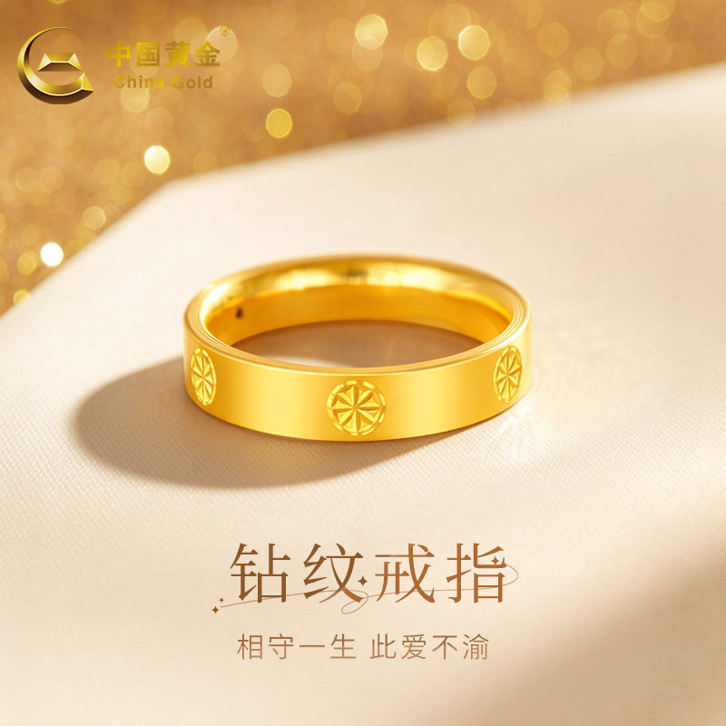 中国黄金足金戒指女素圈新款钻纹图片