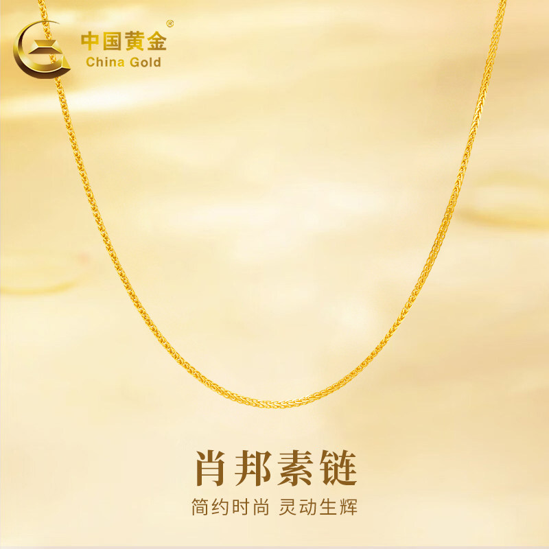 中国黄金18K金黄色素链肖邦链锁骨链配链百搭送女友七夕礼物