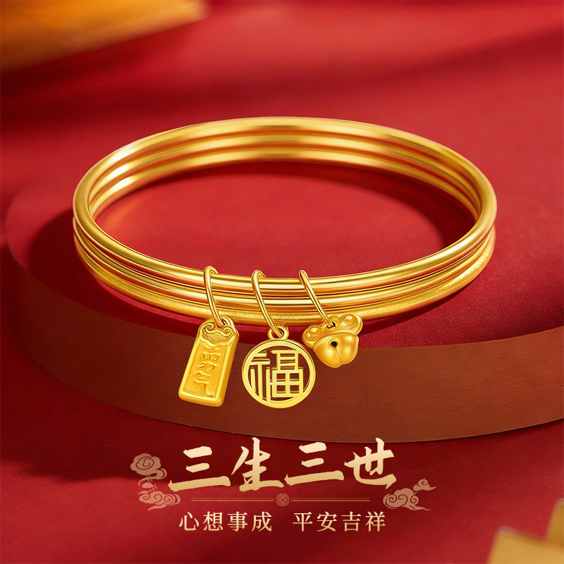 中国黄金足金手镯三生三世福禄纯金520七夕情人节送女友生日礼物