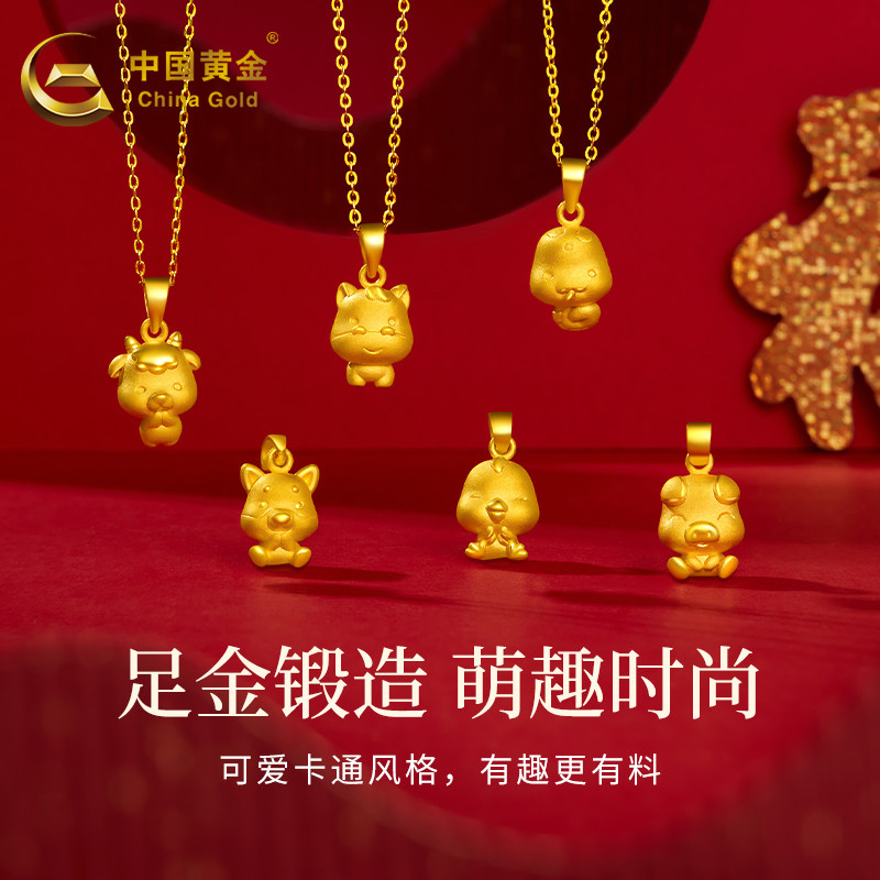 中国黄金十二生肖足金吊坠吊坠图片