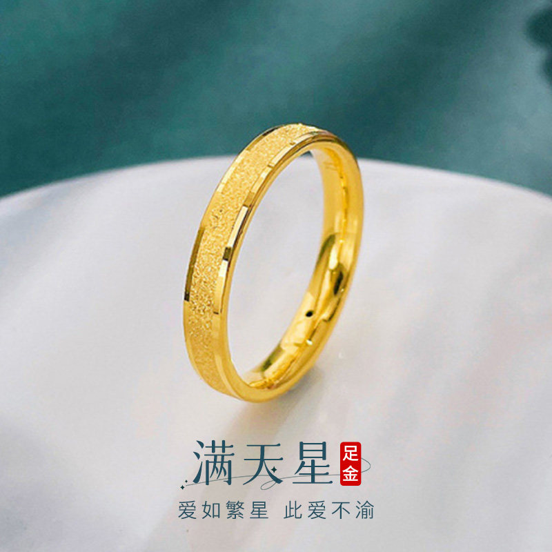 中国黄金足金满天星磨砂面戒指新款生日节日送礼推荐图片