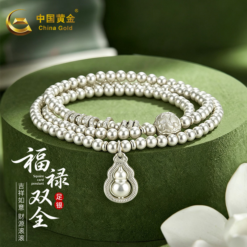 中国黄金999足银葫芦花球手链图片