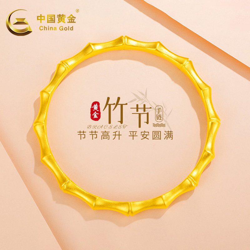 中国黄金999足金手镯女竹节新款520七夕情人节母亲节生日礼物DZ