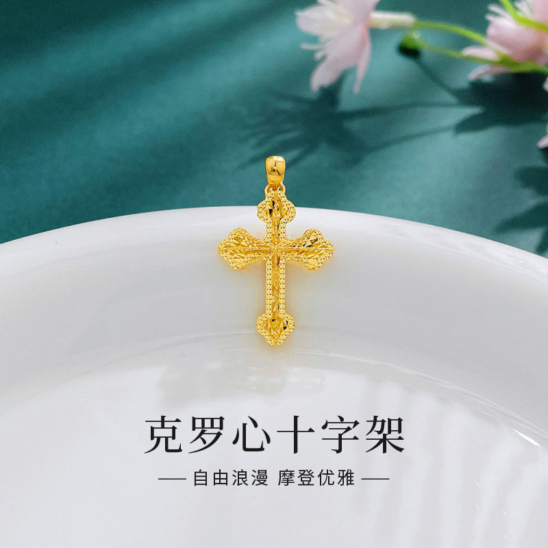 中国黄金999足金吊坠十字架挂坠新款生日节日送女友妈妈礼物推荐