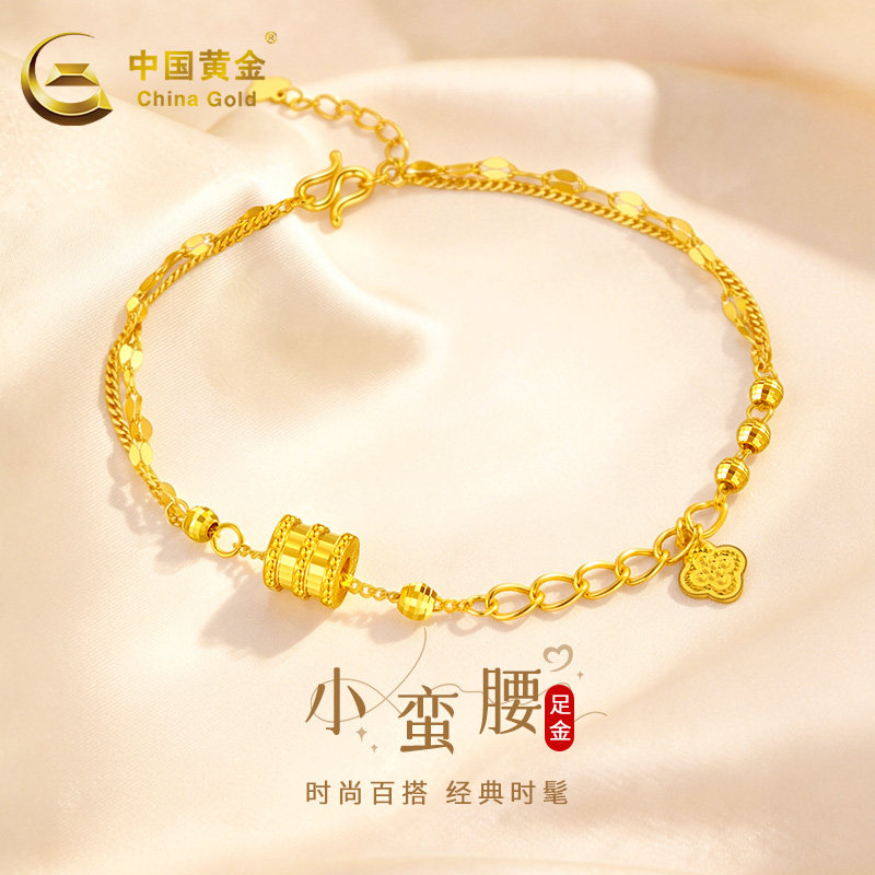 中国黄金999足金手链女小蛮腰新款520七夕情人节送女友生日礼物