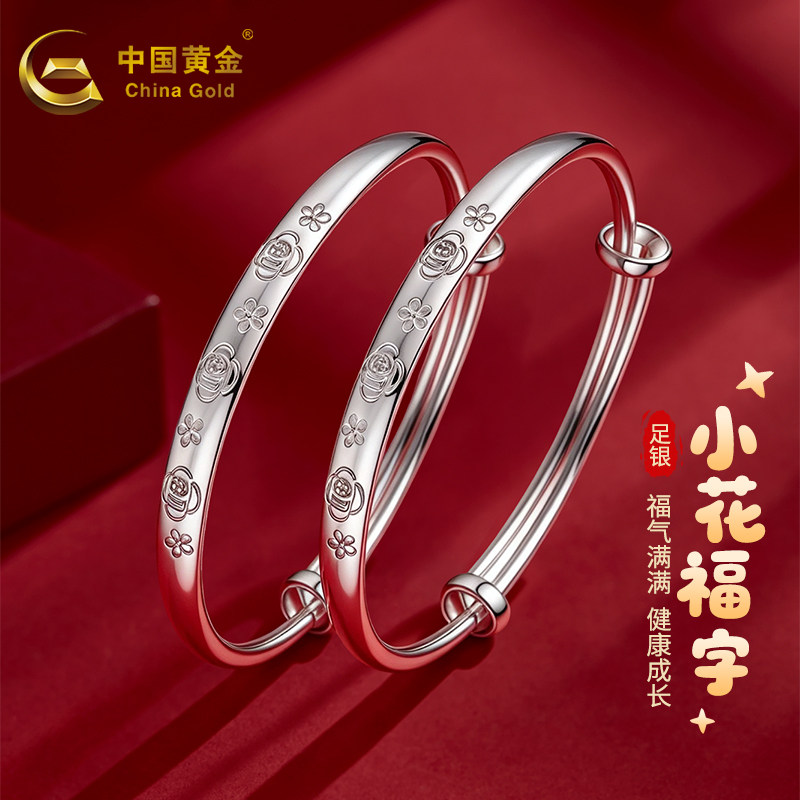 中国黄金999足银宝宝推拉手镯图片
