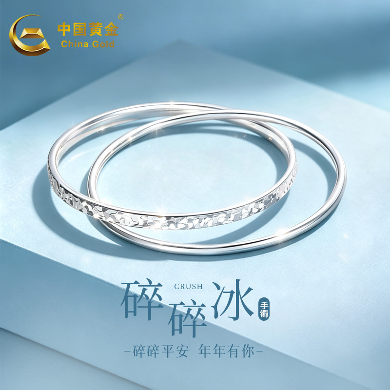 中国黄金999足银手镯女碎碎冰双环固口手镯新款生日节日礼物推荐