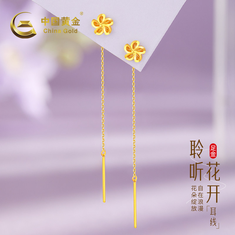 中国黄金999足金耳线女小花耳饰新款纯金七夕情人节女友生日礼物图片