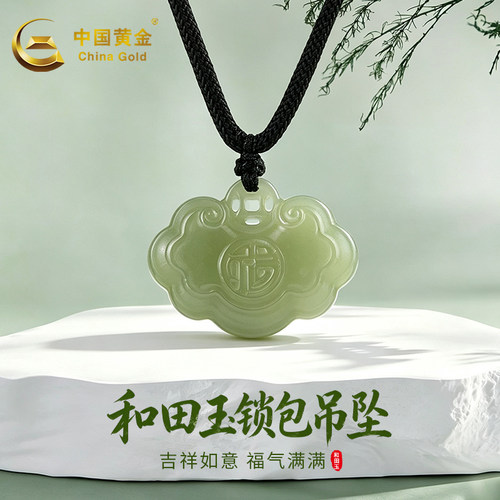 中国黄金天然和田玉锁包吊坠