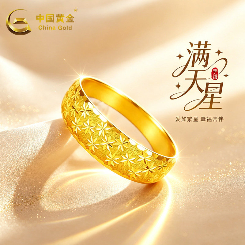 中国黄金999足金戒指满天星固口女戒七夕情人节送女友老婆礼物图片
