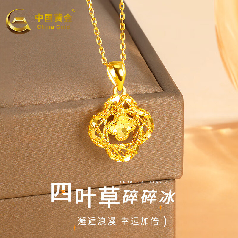 中国黄金18K碎冰冰绕线幸运四叶草吊坠金锁骨链配链七夕送礼女友图片